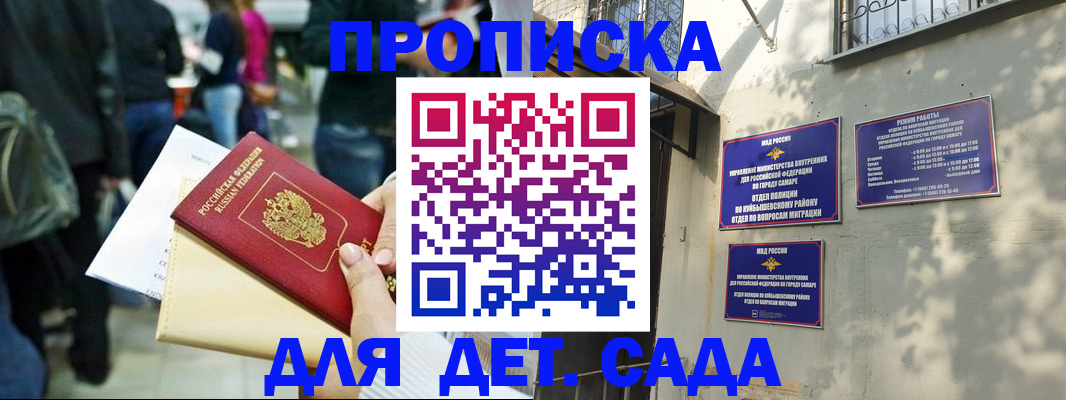 прописка ребенка в Каменск-Уральске