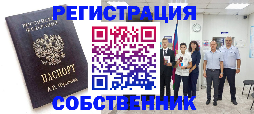 временная регистрация недорого в Каменск-Уральске