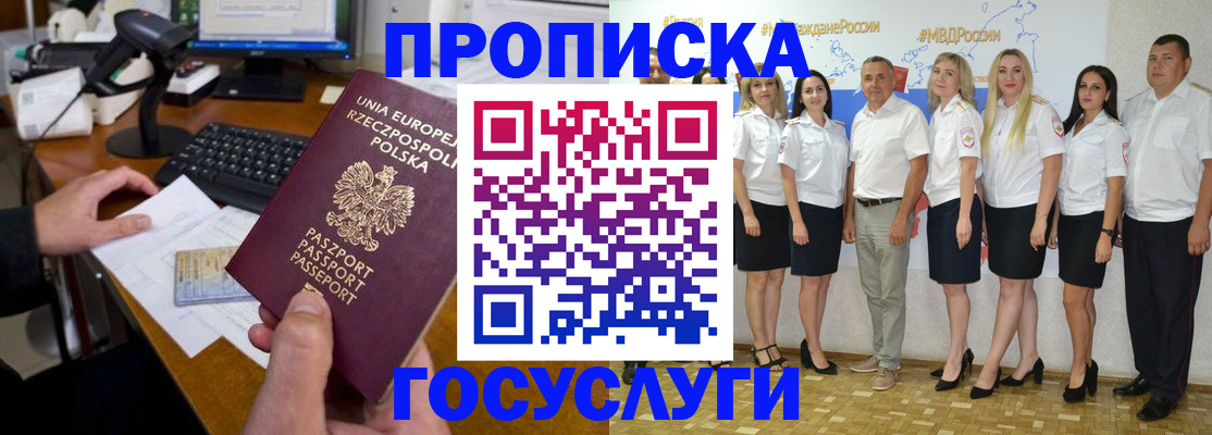 временная регистрация адрес в Каменск-Уральске