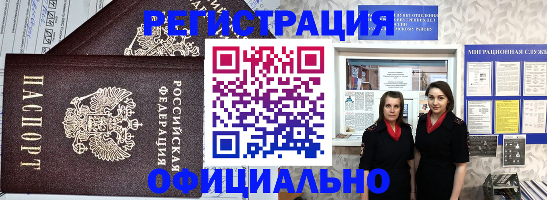 временная регистрация для всех в Каменск-Уральске